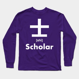 Scholar Chinese Character (Radical 33) Long Sleeve T-Shirt